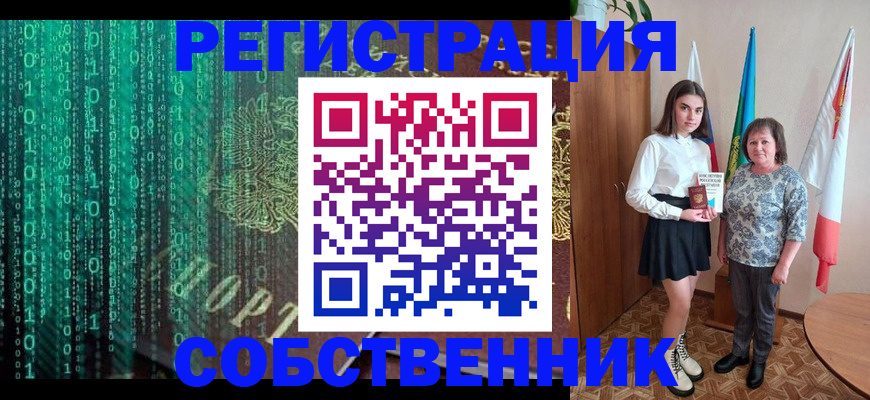 прописка в квартире в Александровске-Сахалинском