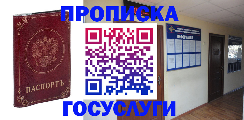 временная регистрация для школы в Александровске-Сахалинском