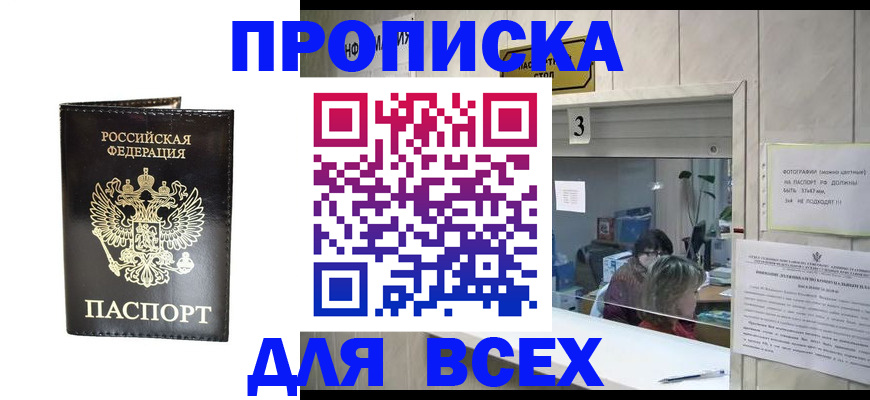 прописка иностранных граждан в Александровске-Сахалинском